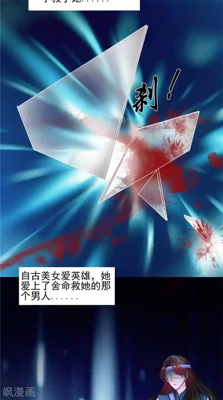 我的夫君是冥王第47话 姬美人