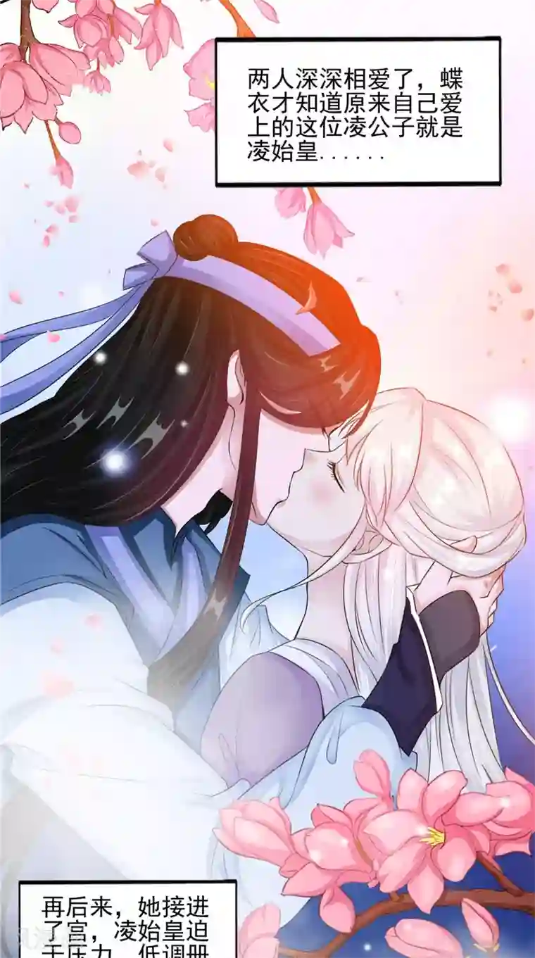 我的夫君是冥王第47话 姬美人
