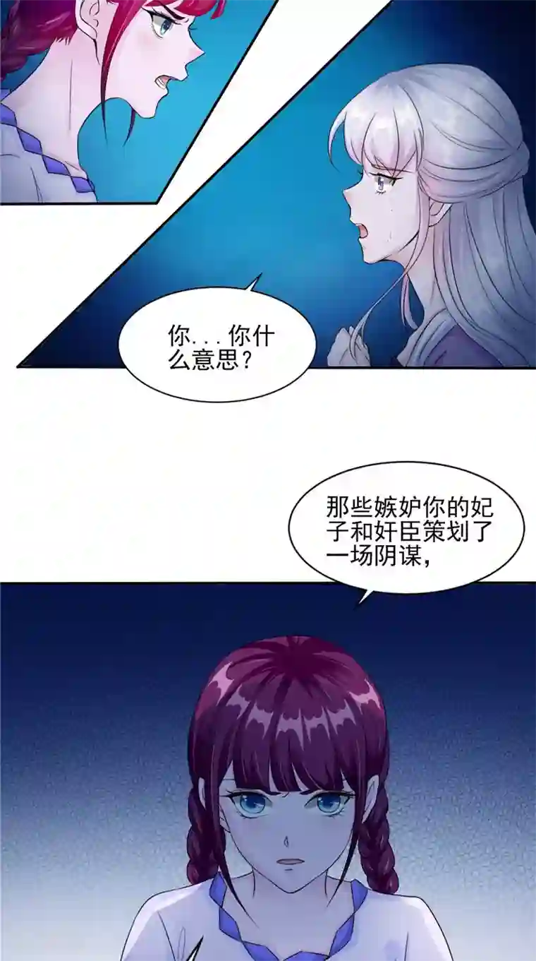 我的夫君是冥王第47话 姬美人