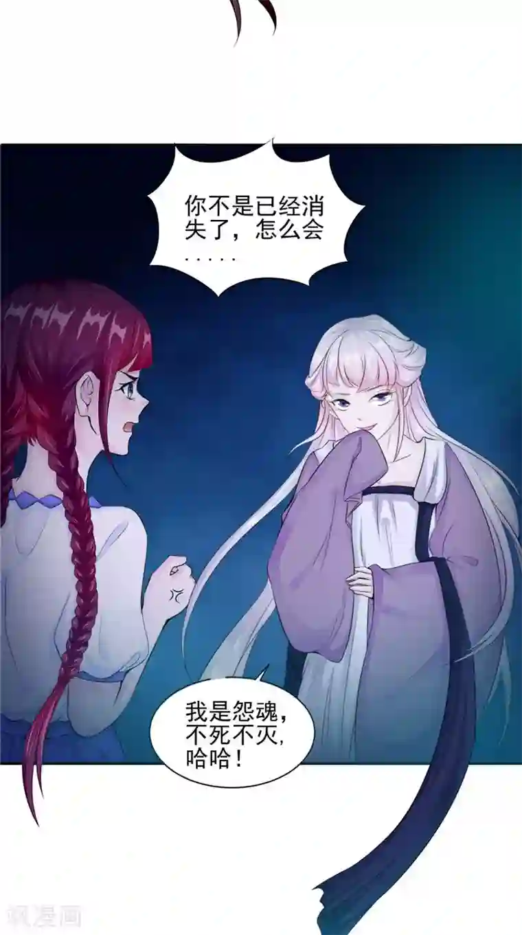 我的夫君是冥王第47话 姬美人