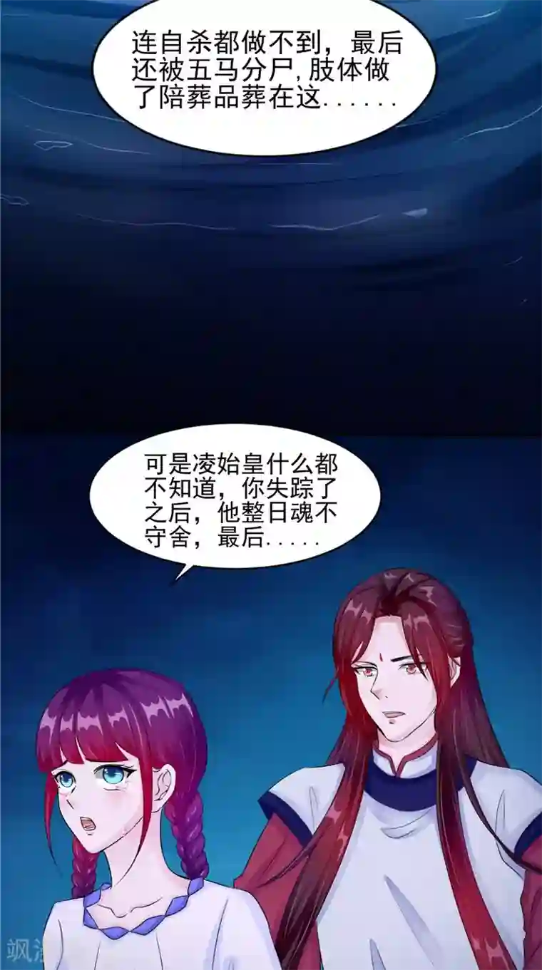 我的夫君是冥王第47话 姬美人