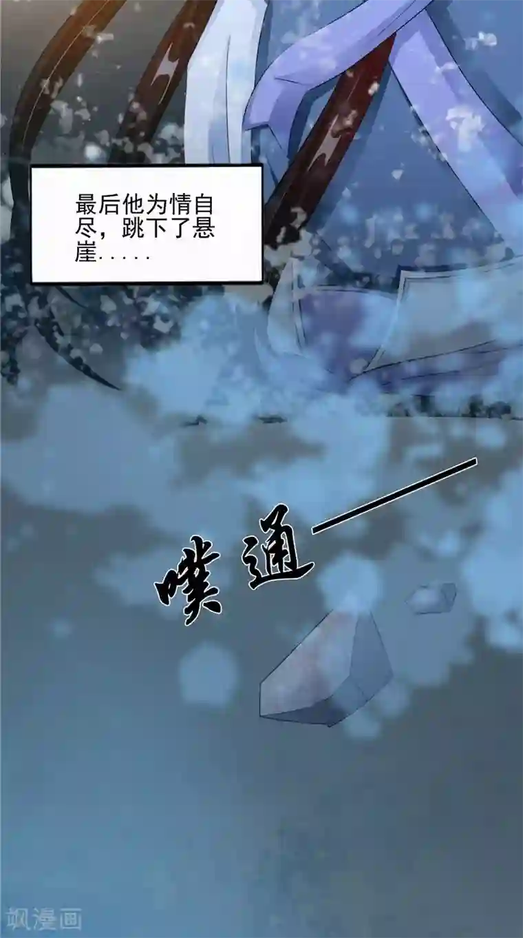 我的夫君是冥王第47话 姬美人