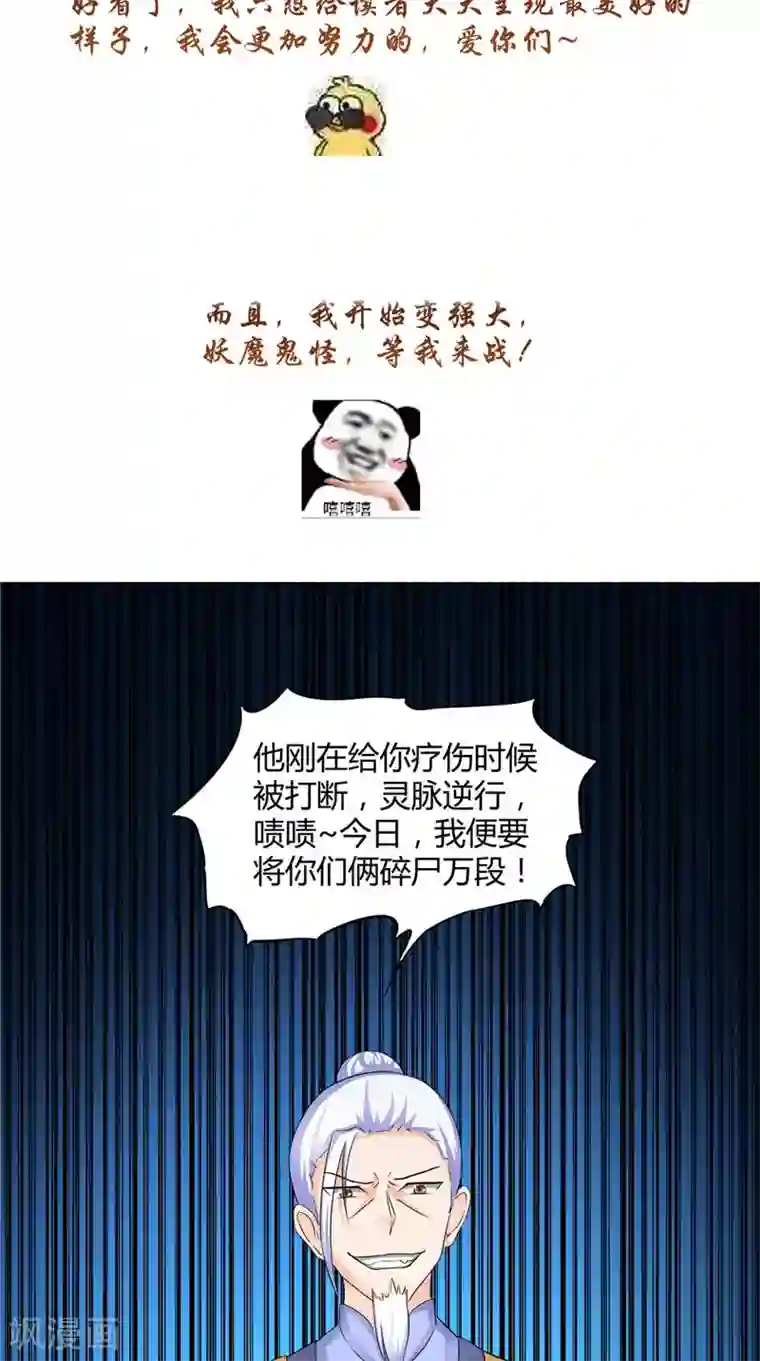 我的夫君是冥王第47话 姬美人