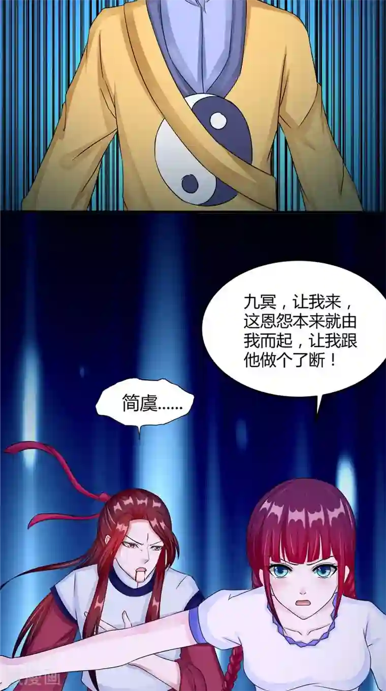 我的夫君是冥王第47话 姬美人