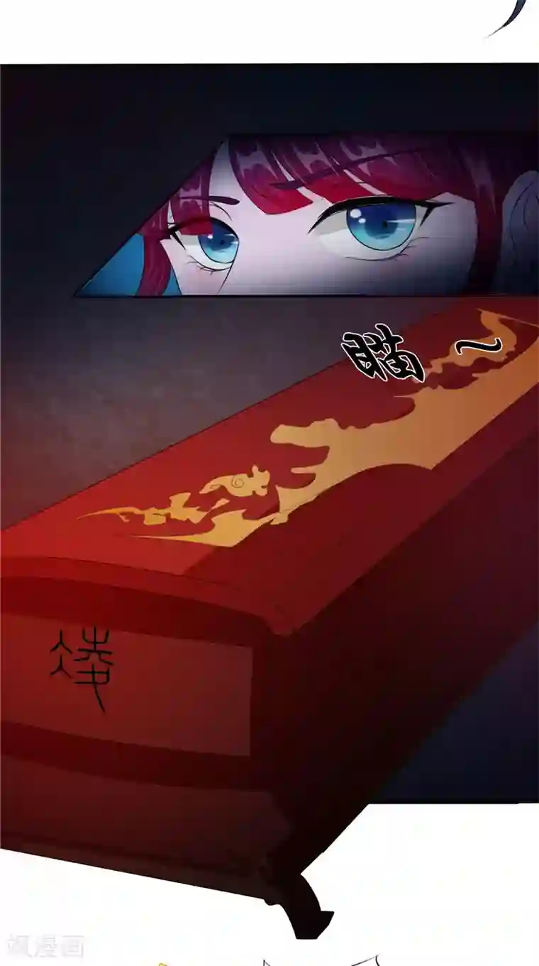 我的夫君是冥王第47话 姬美人