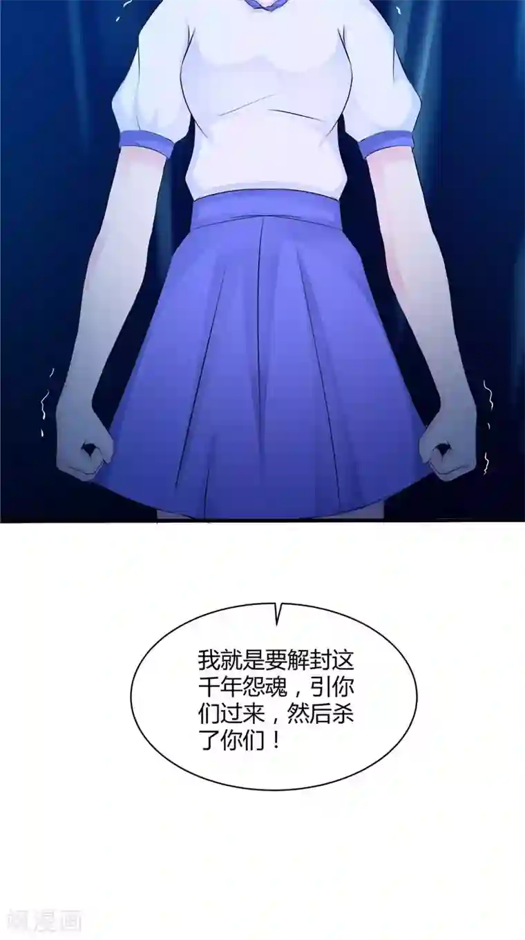 我的夫君是冥王第48话 魂飞魄散