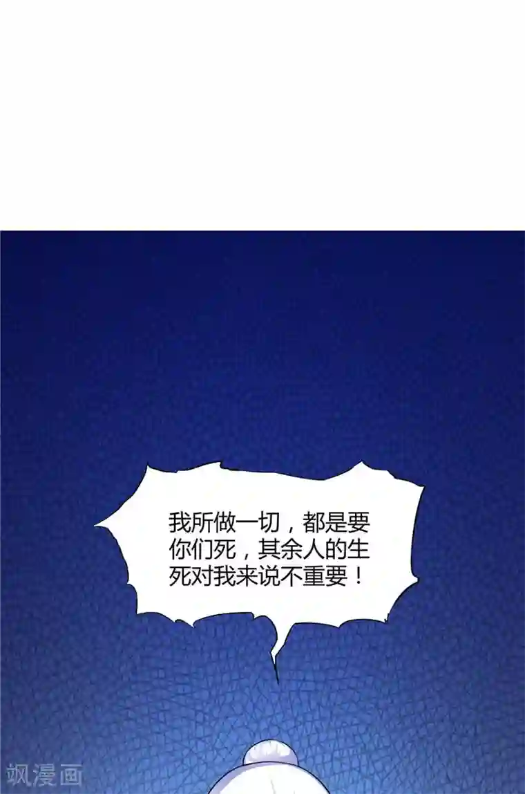 我的夫君是冥王第48话 魂飞魄散