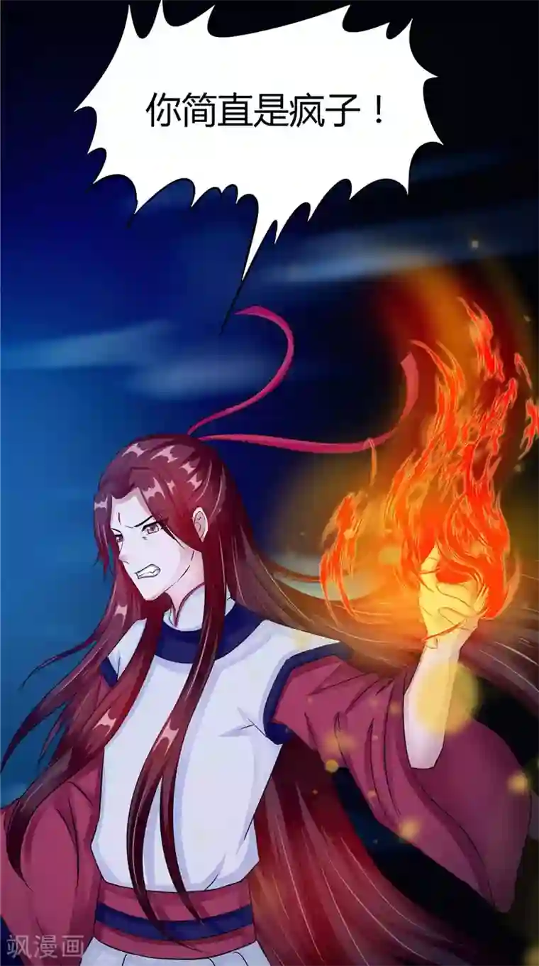 我的夫君是冥王第48话 魂飞魄散