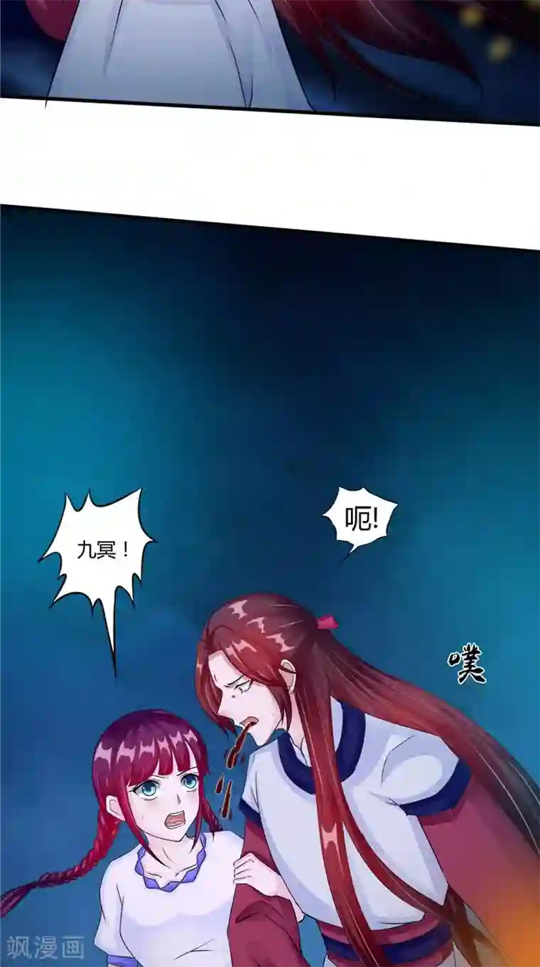 我的夫君是冥王第48话 魂飞魄散