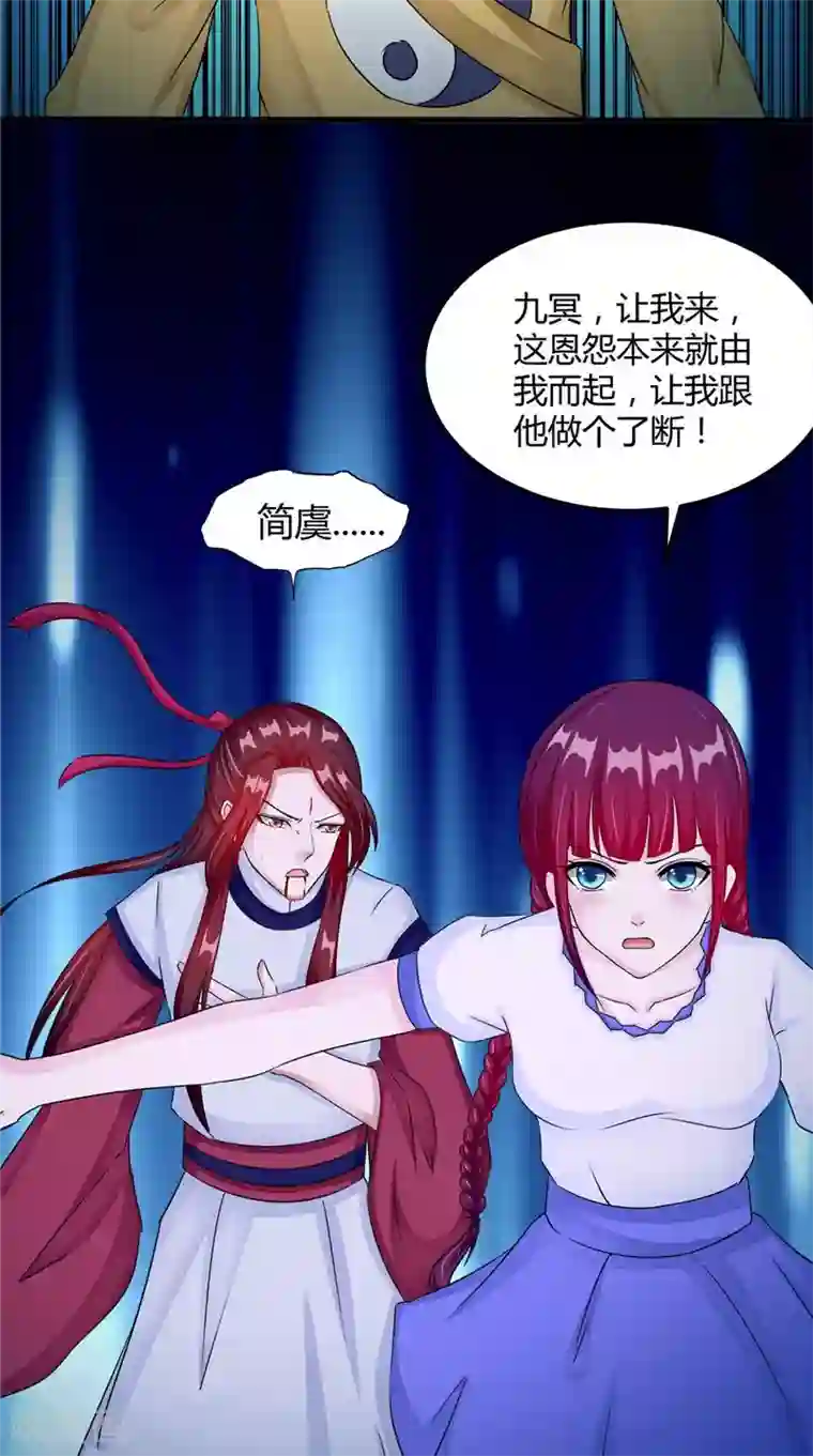 我的夫君是冥王第48话 魂飞魄散