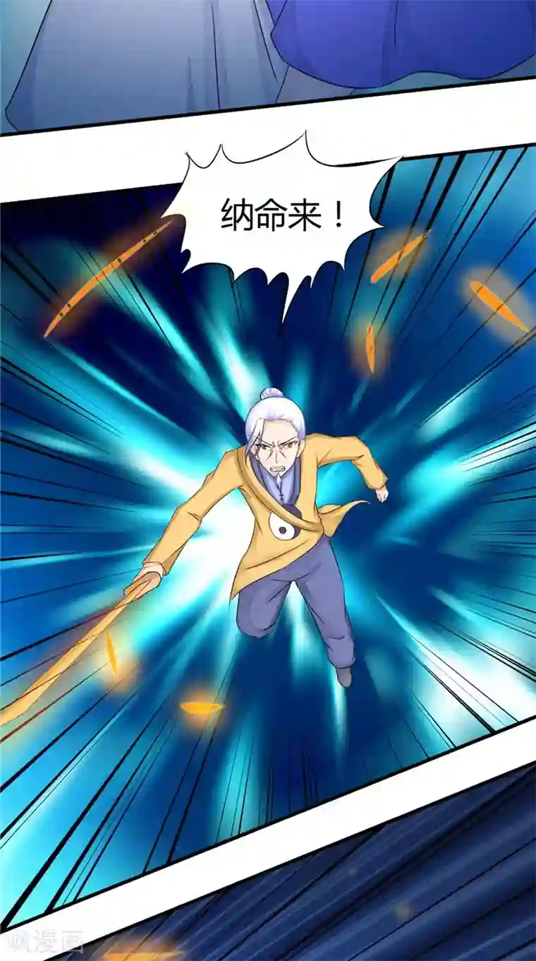 我的夫君是冥王第48话 魂飞魄散