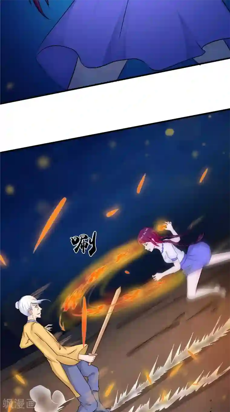 我的夫君是冥王第48话 魂飞魄散