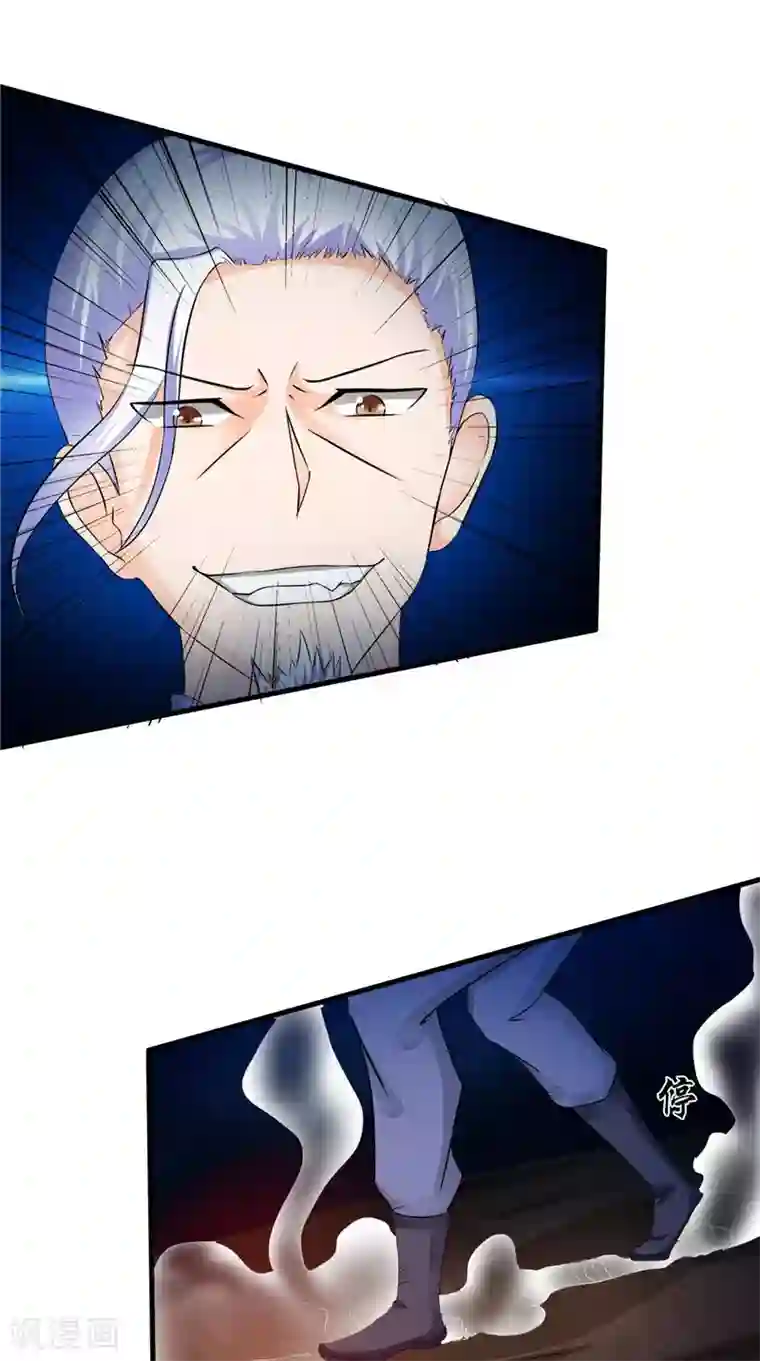 我的夫君是冥王第48话 魂飞魄散