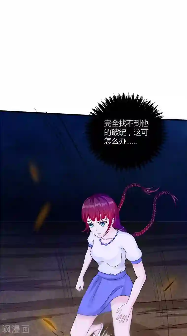 我的夫君是冥王第48话 魂飞魄散