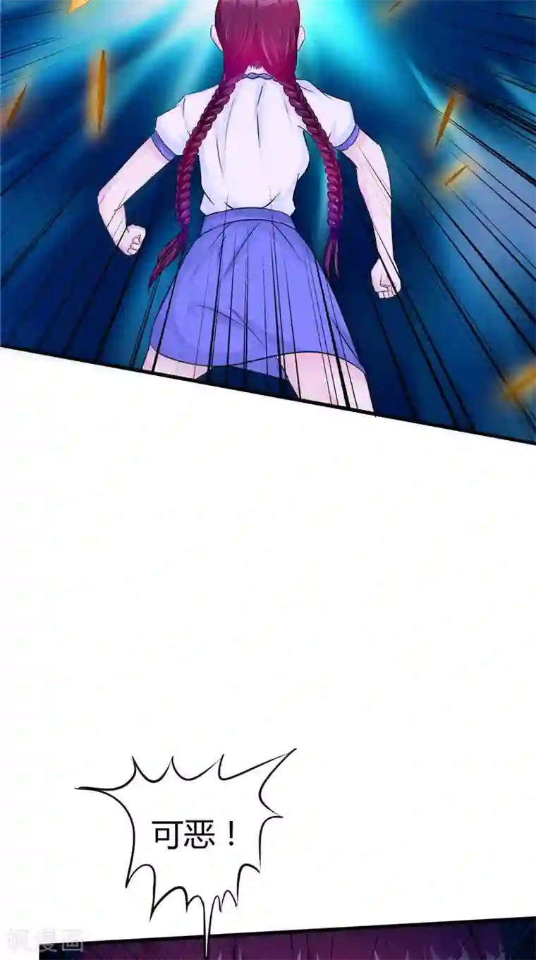 我的夫君是冥王第48话 魂飞魄散