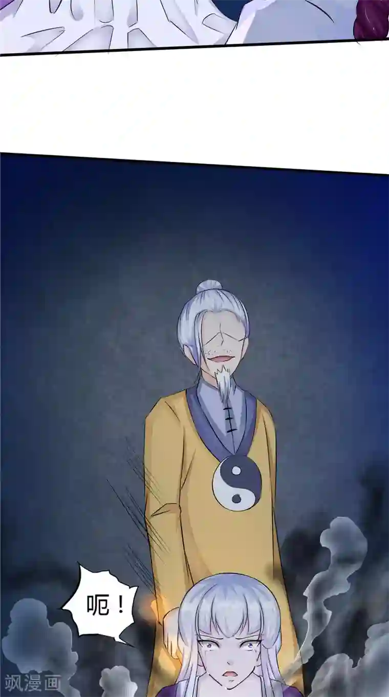 我的夫君是冥王第48话 魂飞魄散