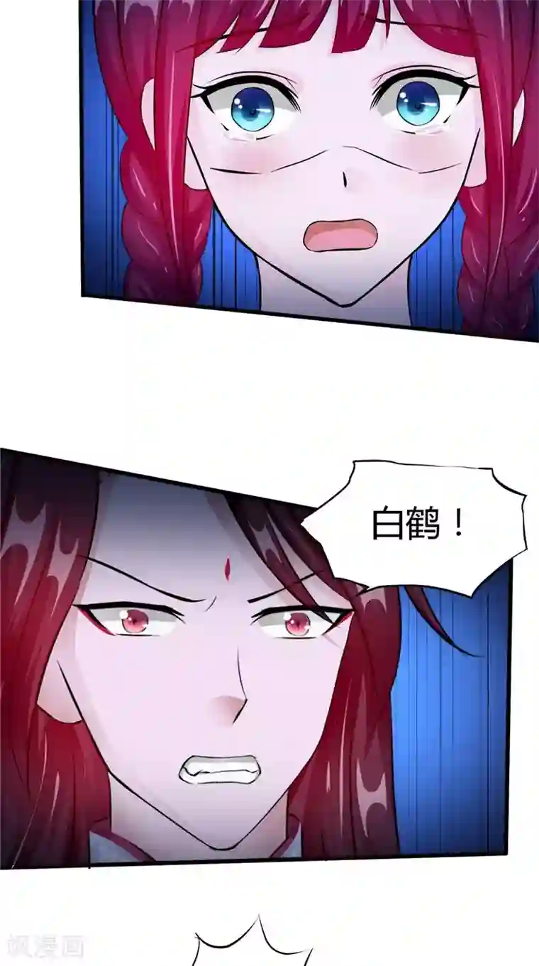 我的夫君是冥王第48话 魂飞魄散