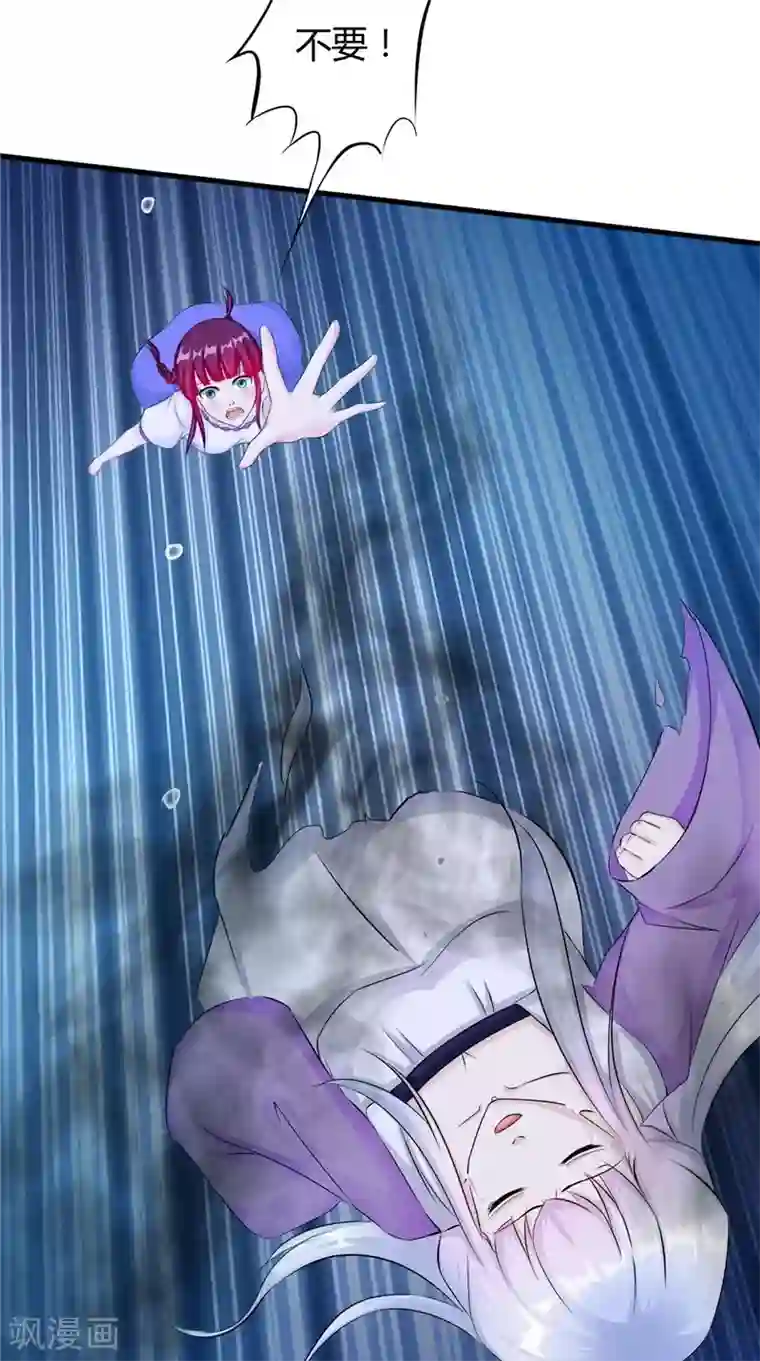 我的夫君是冥王第48话 魂飞魄散