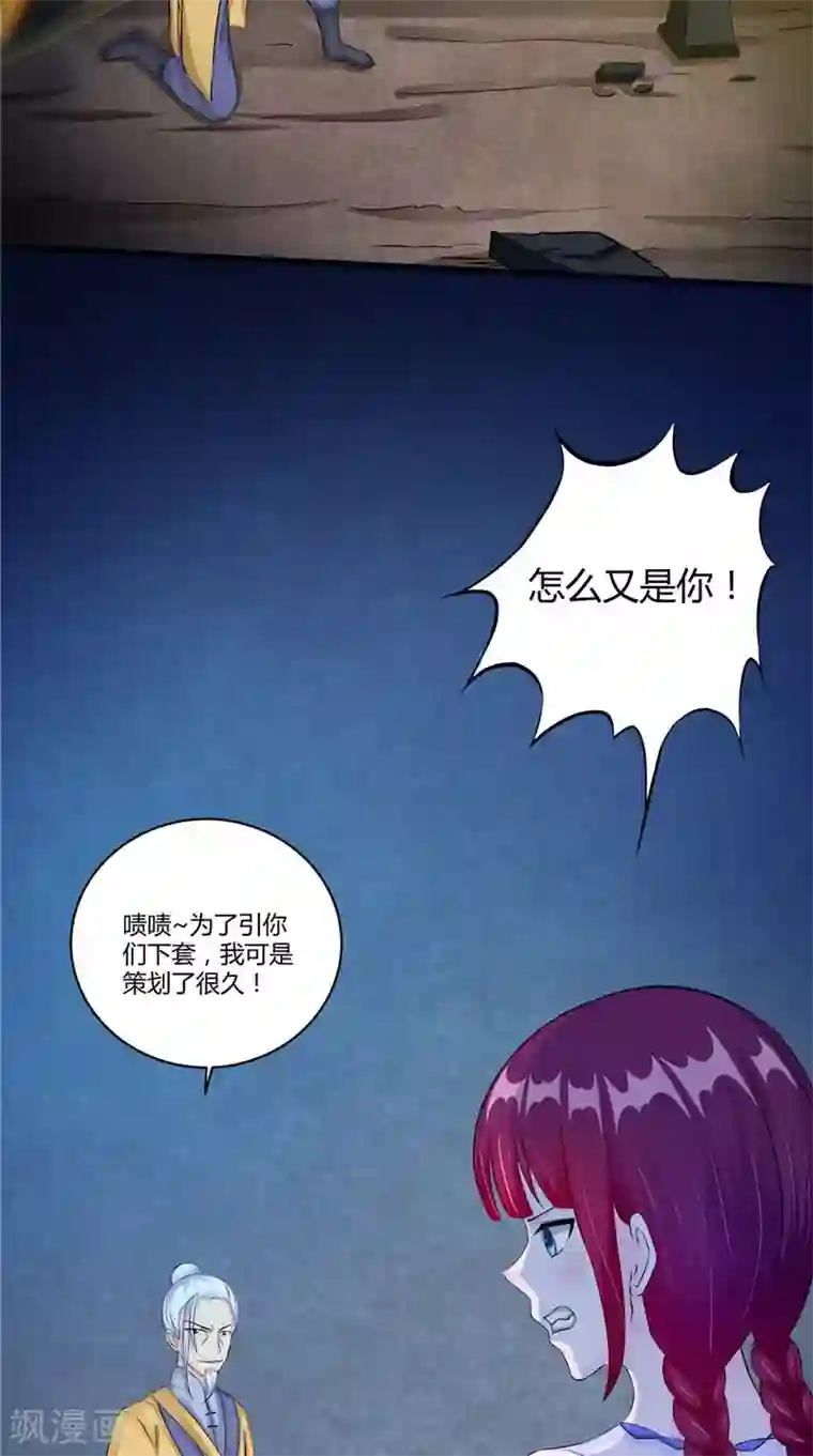 我的夫君是冥王第48话 魂飞魄散