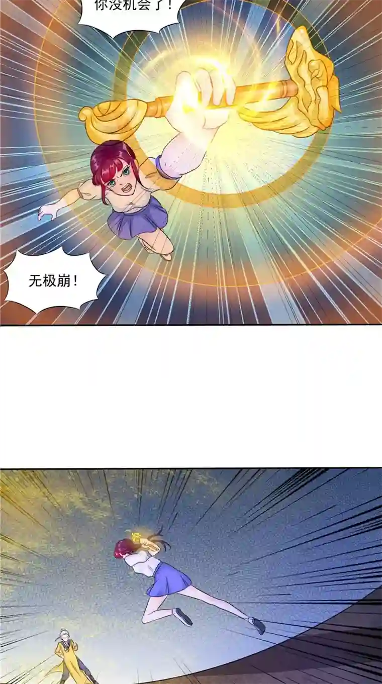 我的夫君是冥王第49话 无法发挥