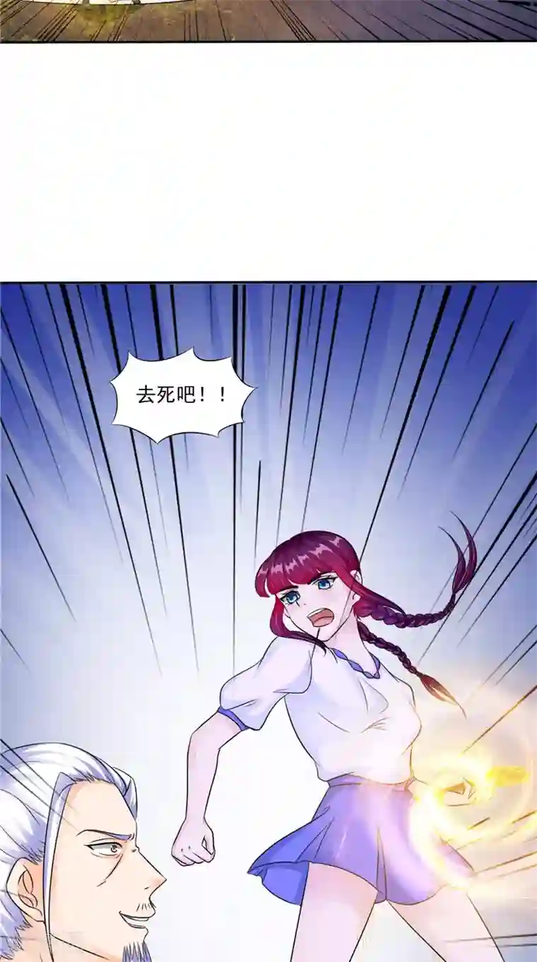 我的夫君是冥王第49话 无法发挥