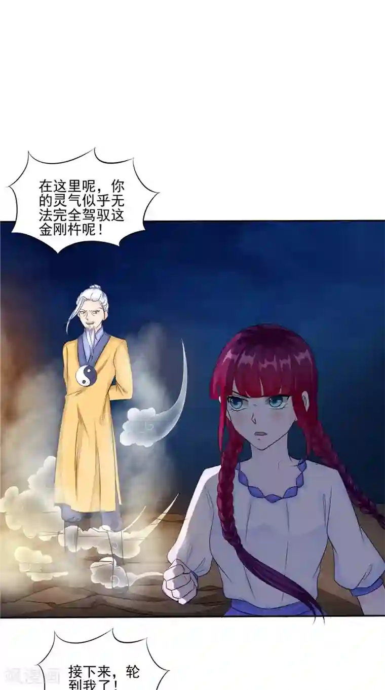 我的夫君是冥王第49话 无法发挥