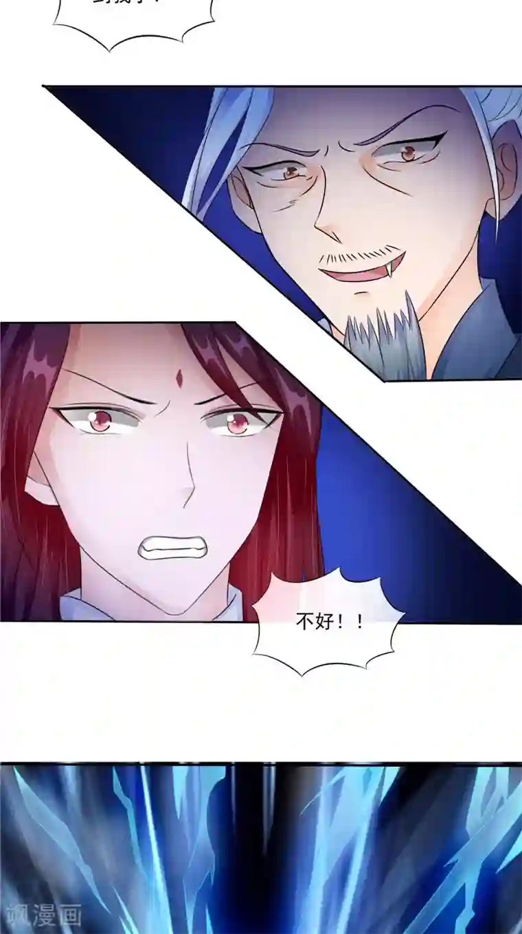 我的夫君是冥王第49话 无法发挥