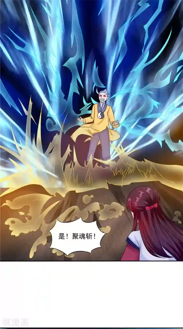 我的夫君是冥王第49话 无法发挥