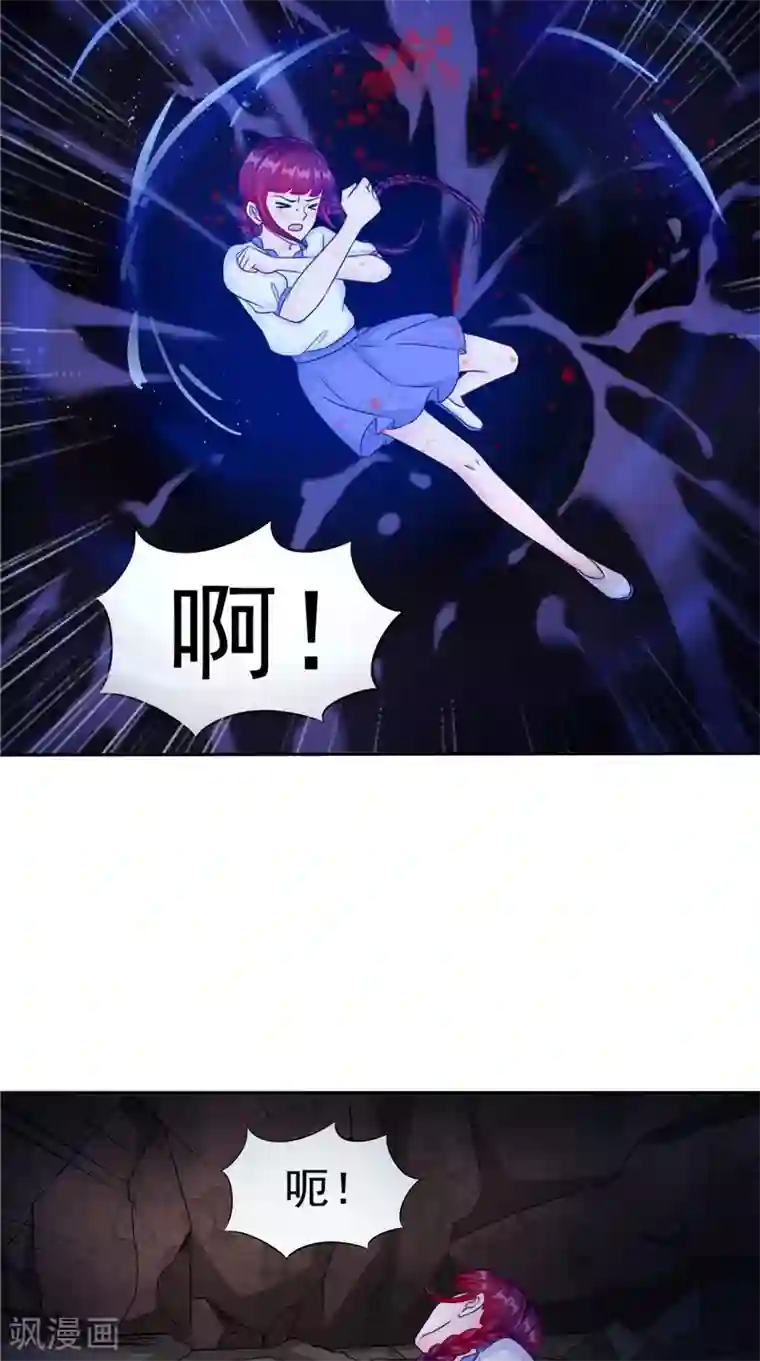 我的夫君是冥王第49话 无法发挥