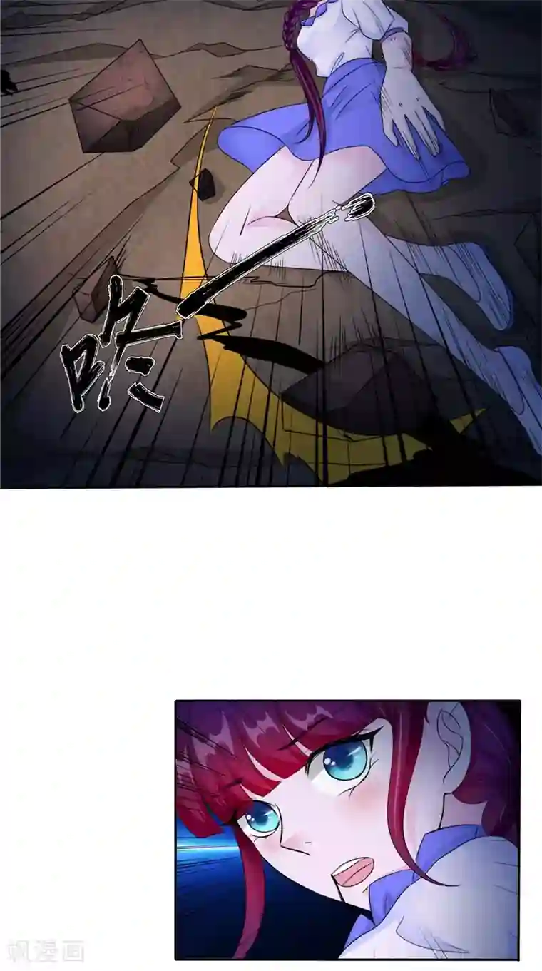 我的夫君是冥王第49话 无法发挥