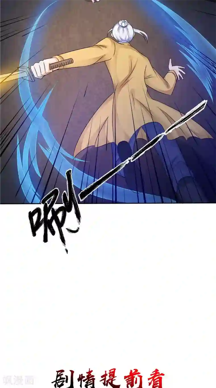 我的夫君是冥王第49话 无法发挥