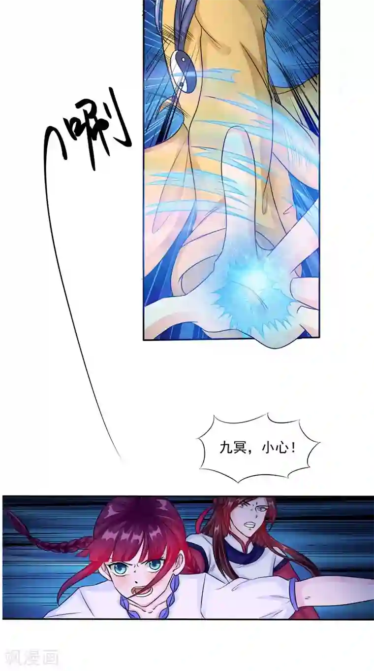 我的夫君是冥王第49话 无法发挥