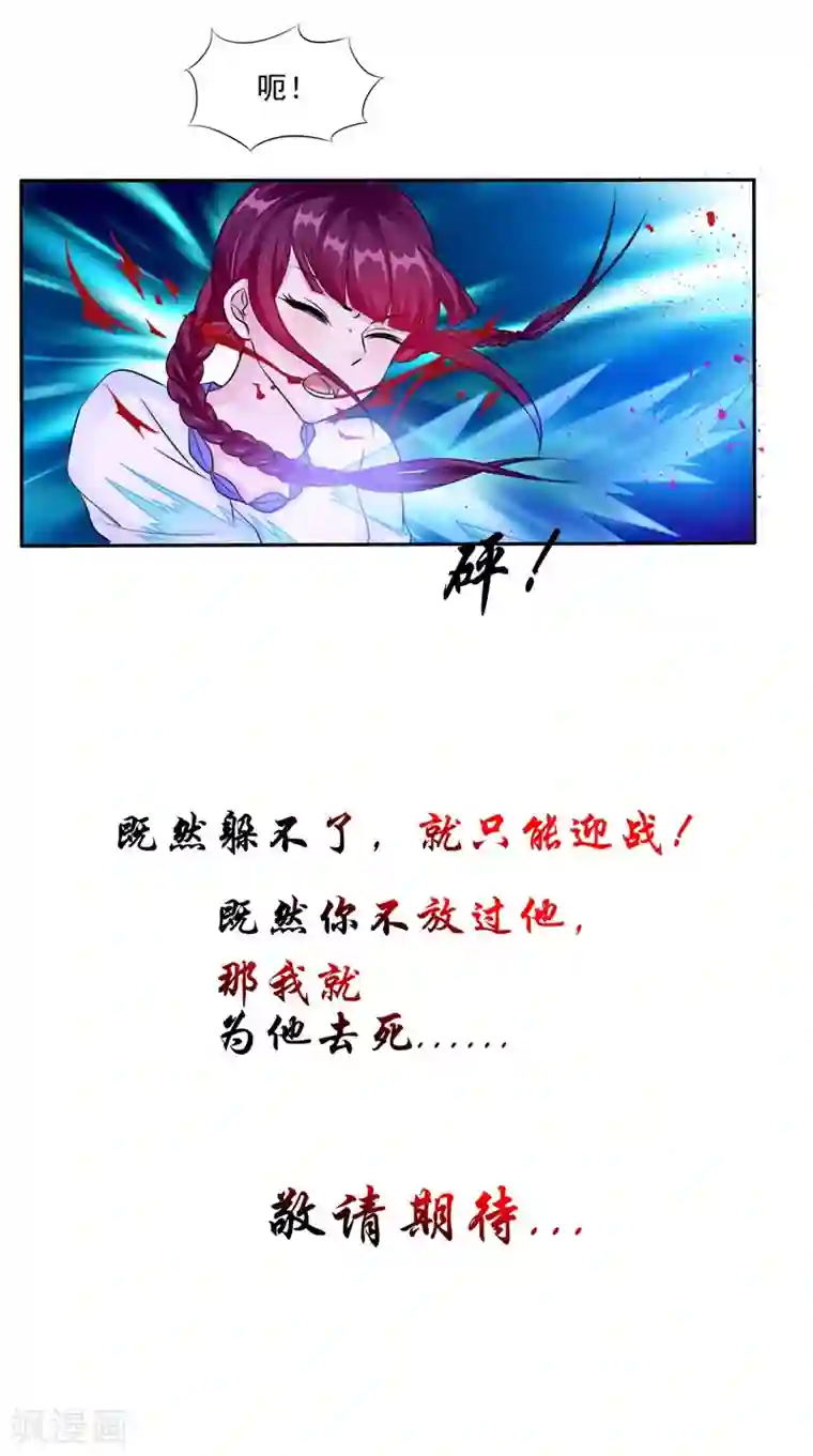 我的夫君是冥王第49话 无法发挥