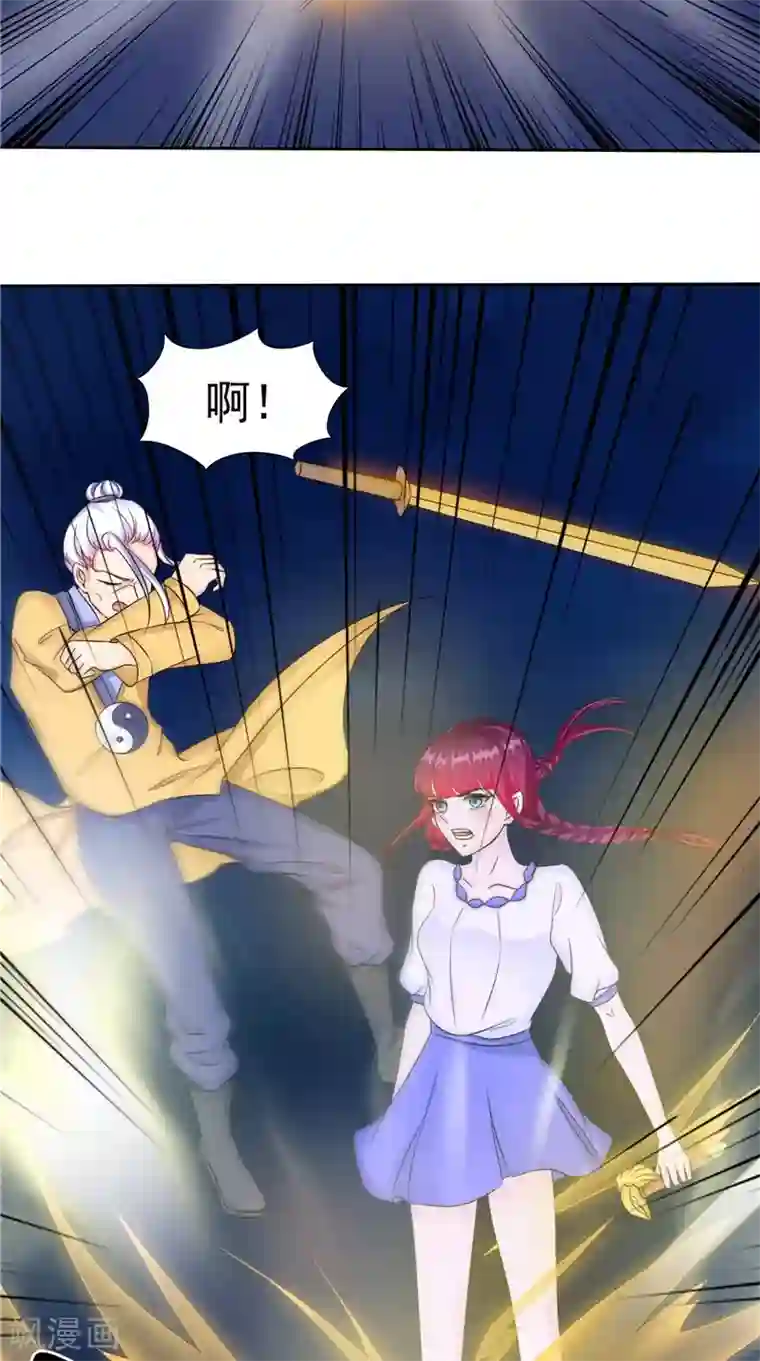 我的夫君是冥王第49话 无法发挥