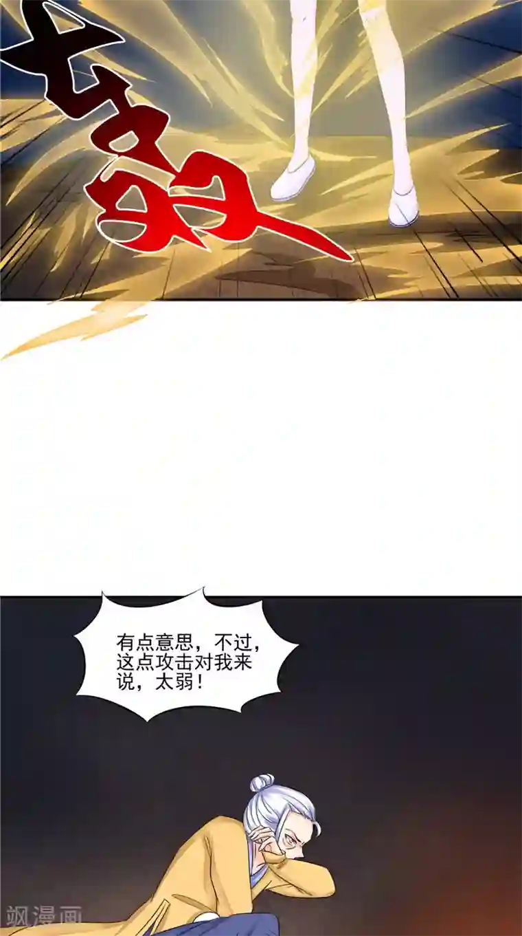 我的夫君是冥王第49话 无法发挥