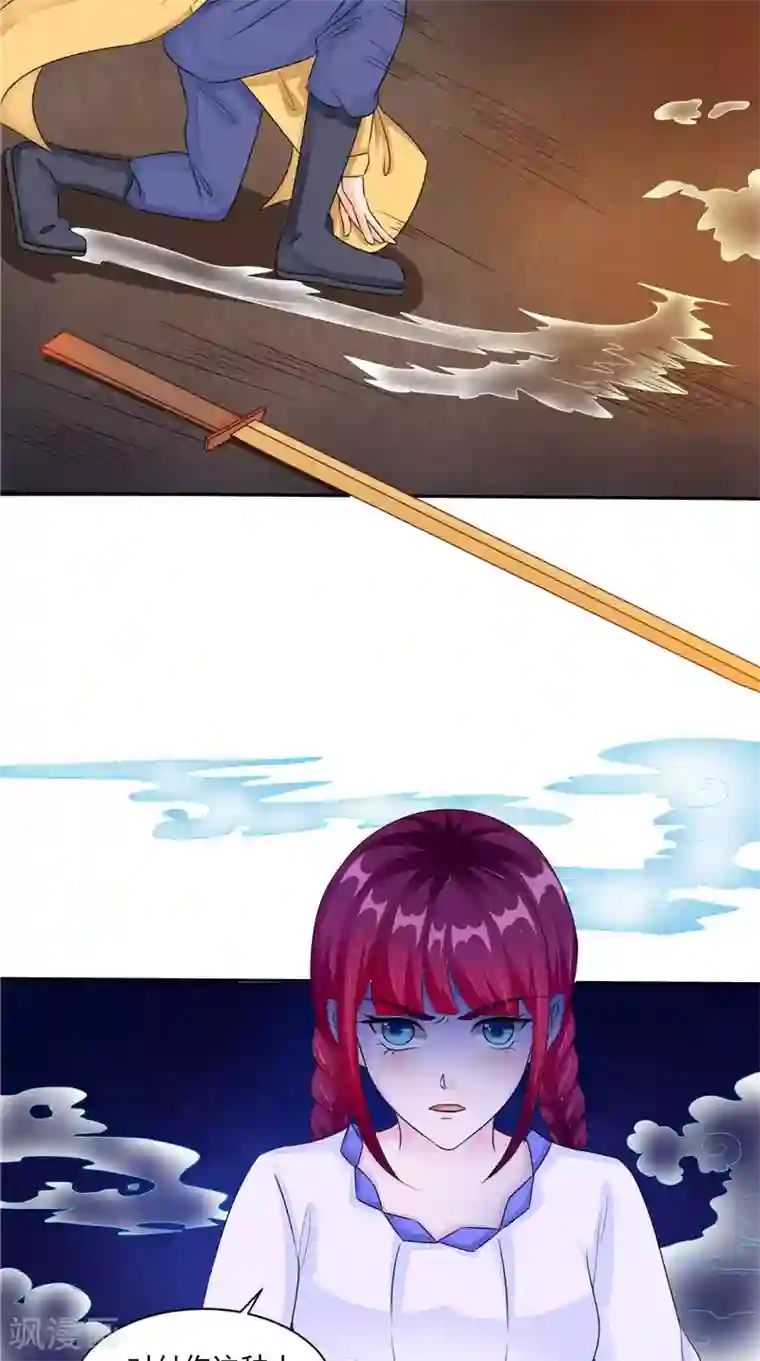 我的夫君是冥王第49话 无法发挥