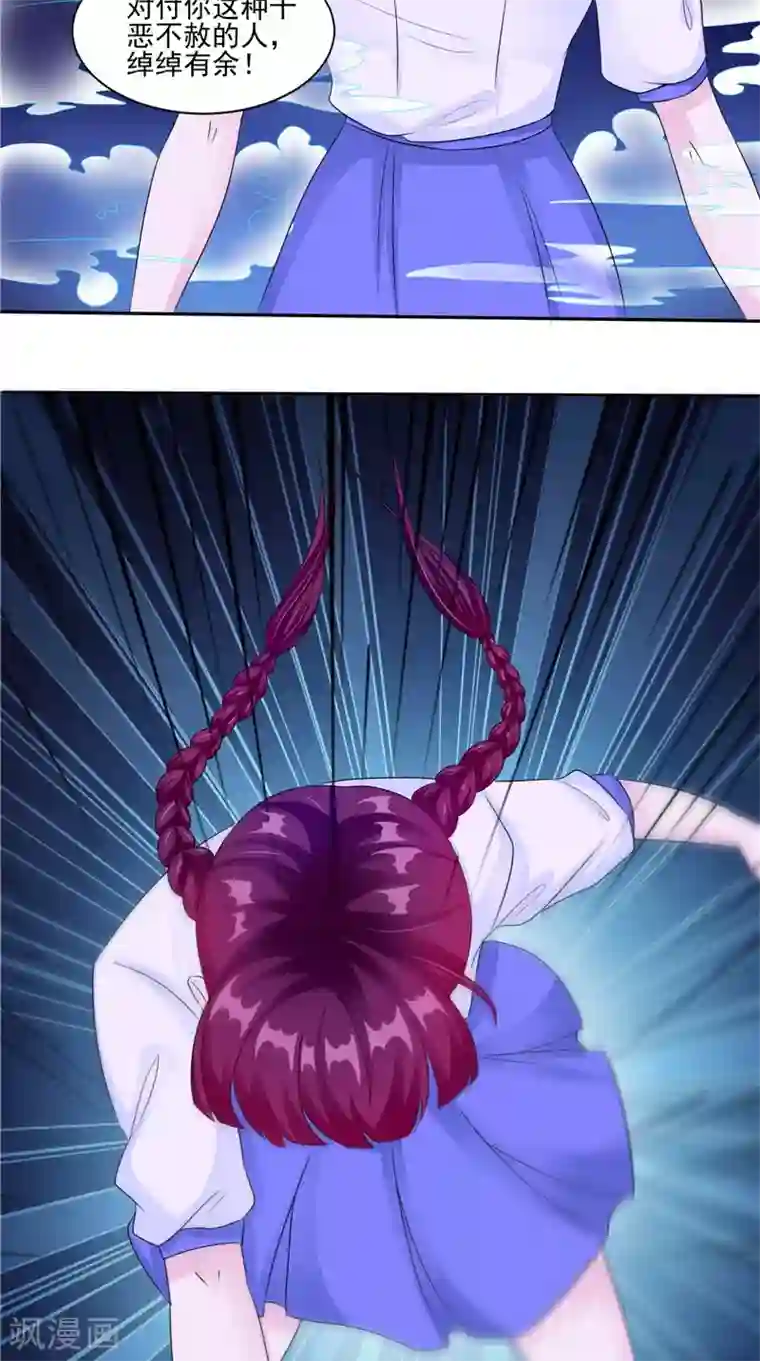 我的夫君是冥王第49话 无法发挥