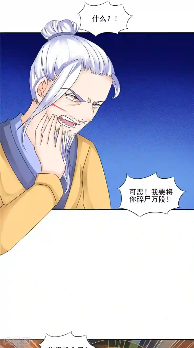 我的夫君是冥王第49话 无法发挥