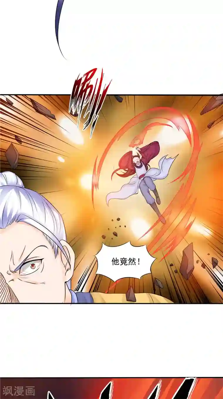 我的夫君是冥王第50话 舍身相救