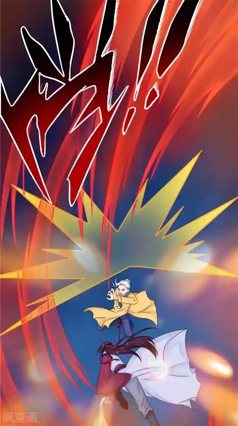 我的夫君是冥王第50话 舍身相救