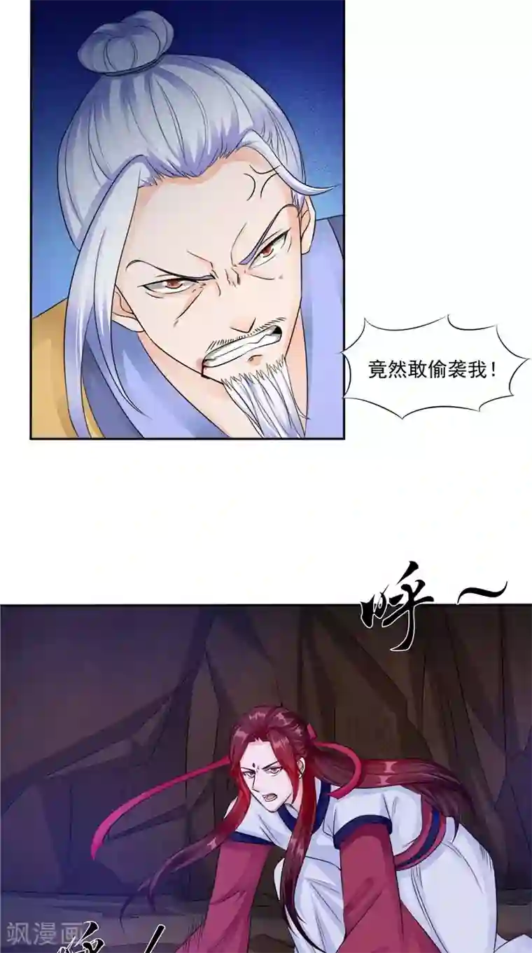 我的夫君是冥王第50话 舍身相救