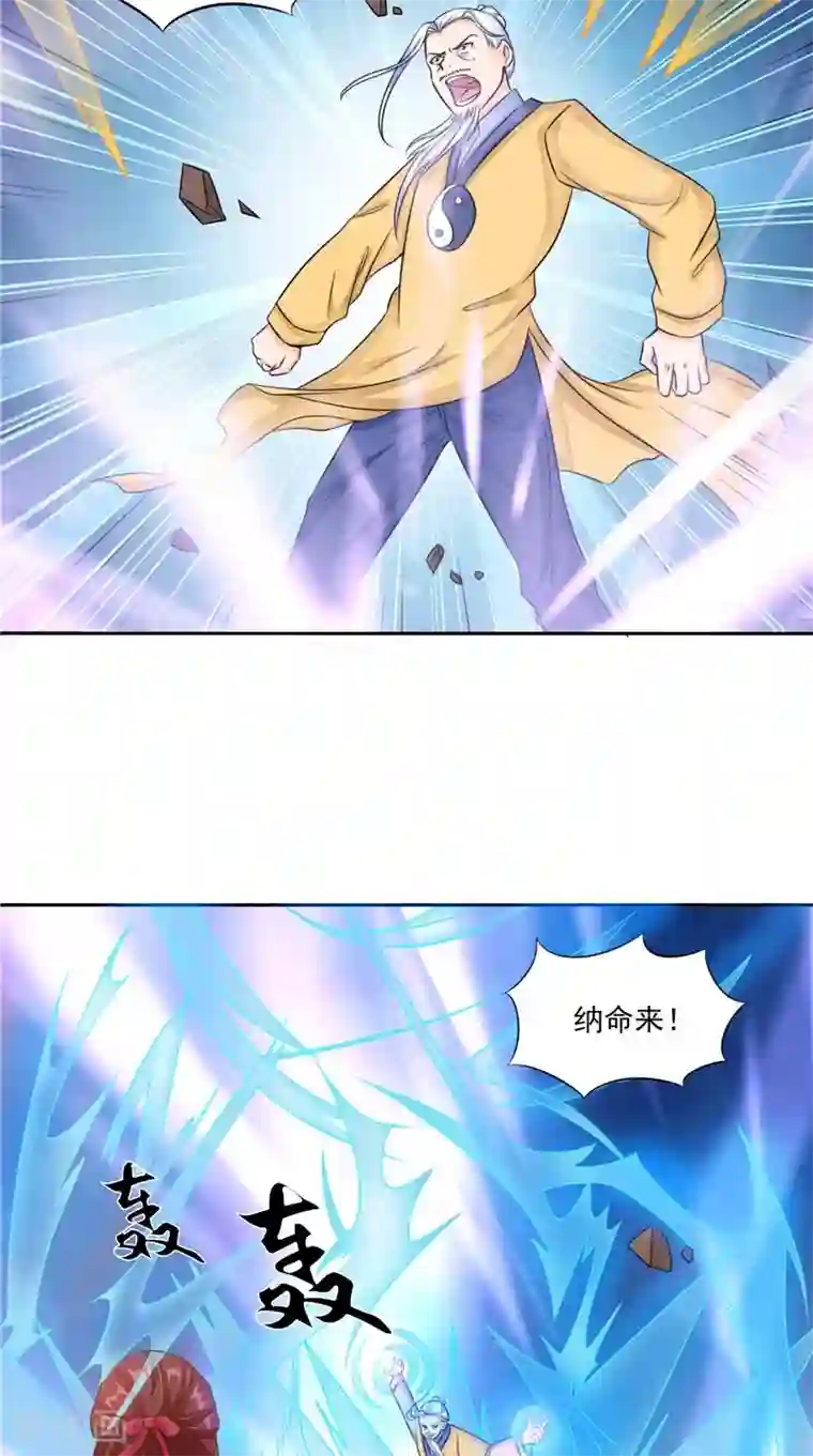 我的夫君是冥王第50话 舍身相救