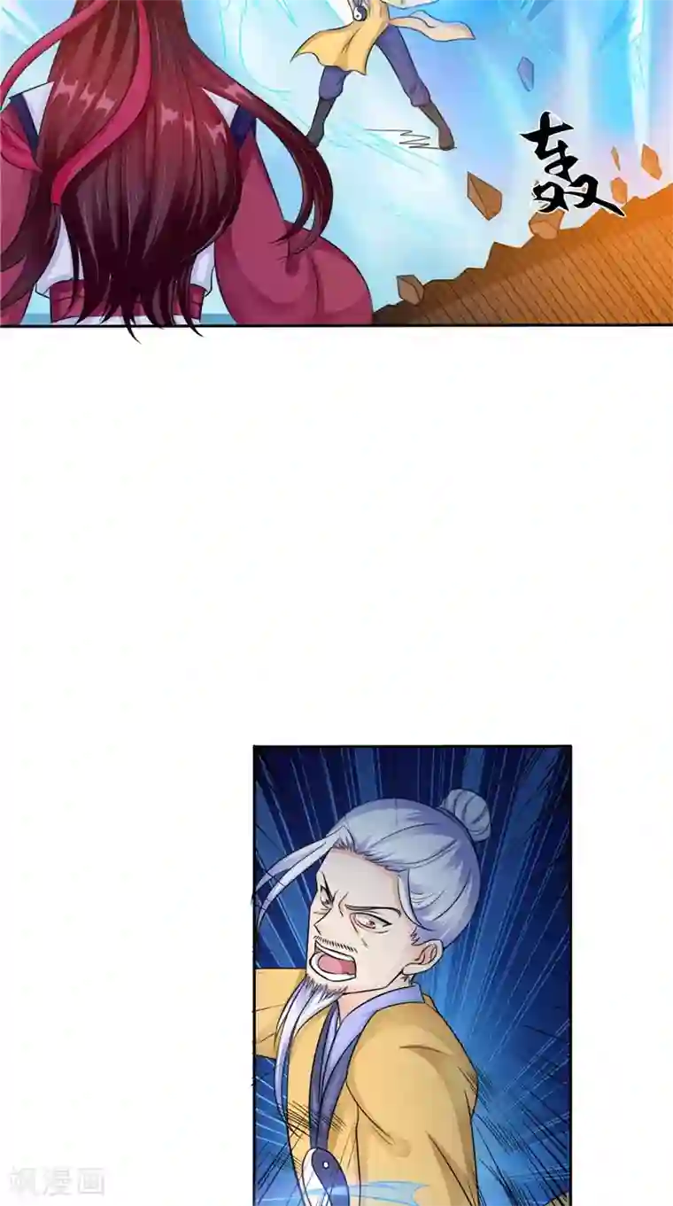 我的夫君是冥王第50话 舍身相救