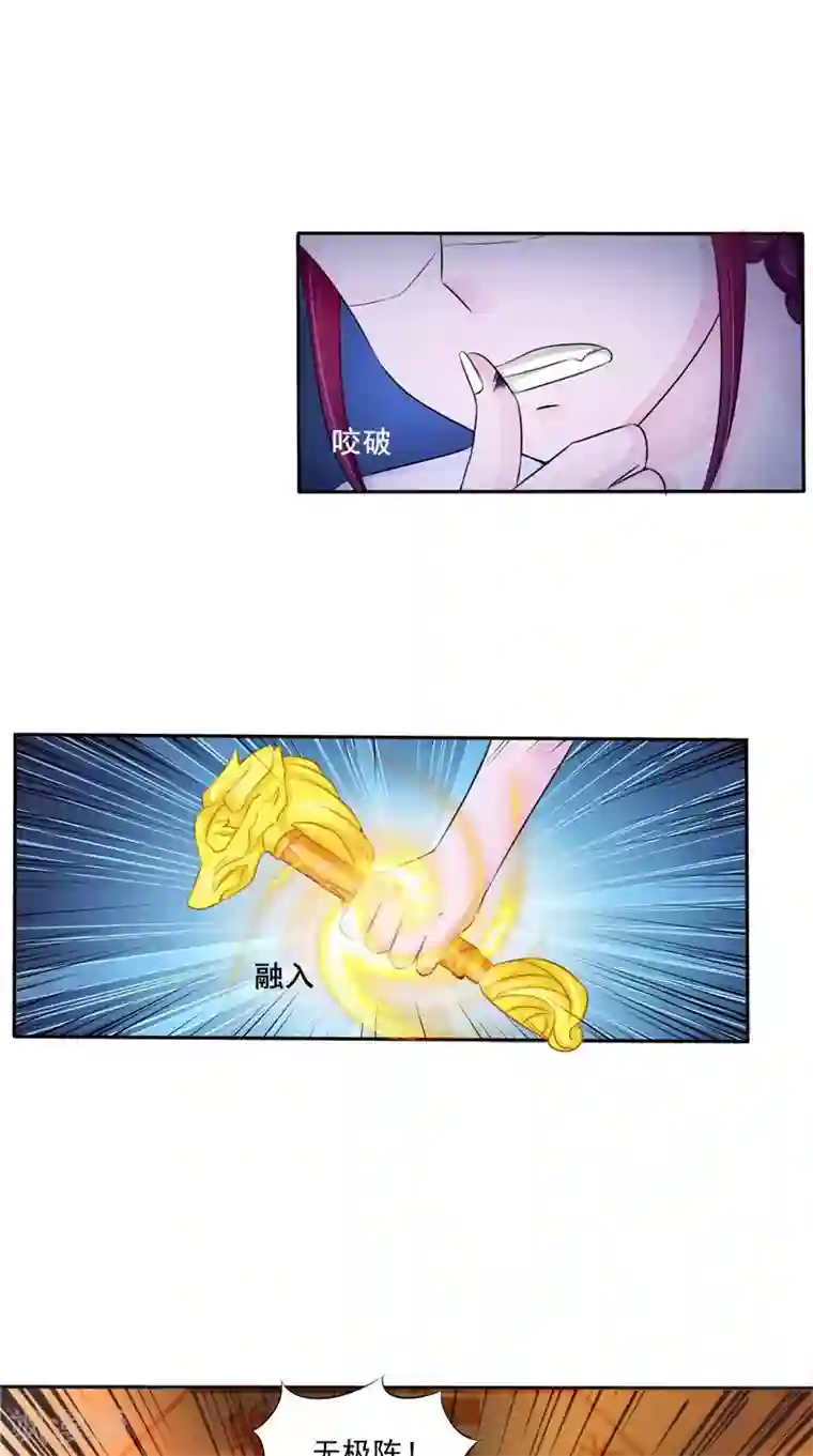 我的夫君是冥王第50话 舍身相救