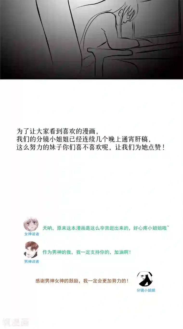 我的夫君是冥王第50话 舍身相救