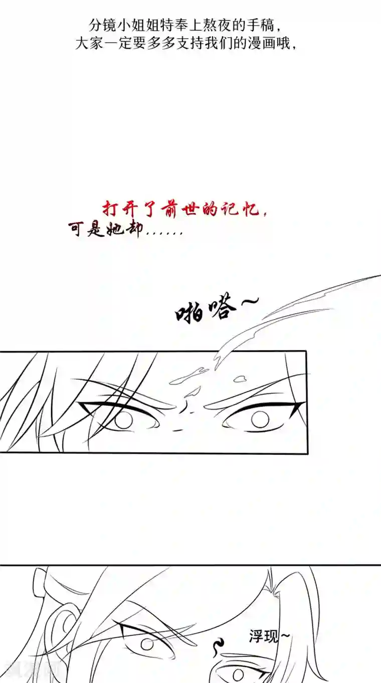 我的夫君是冥王第50话 舍身相救