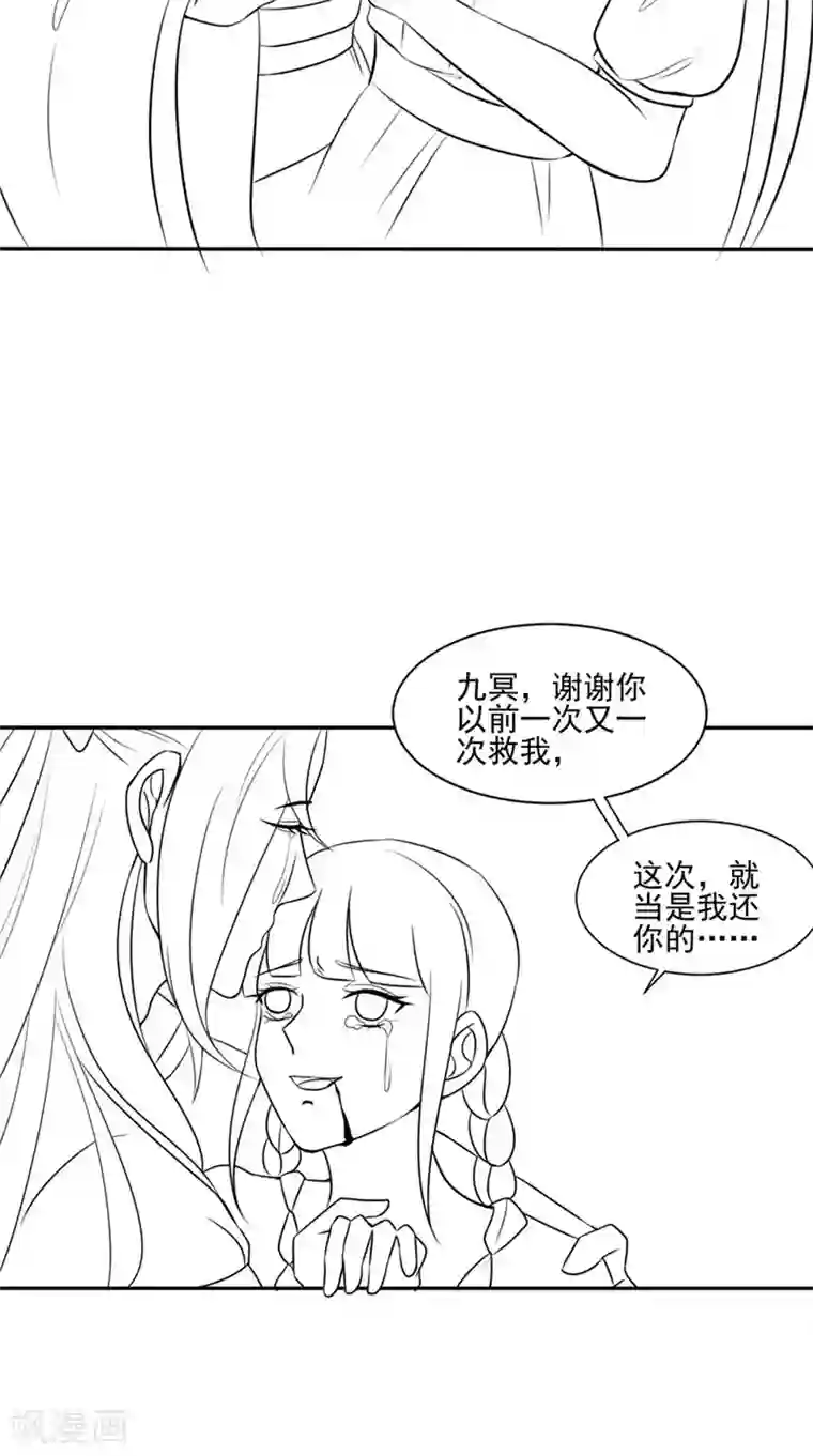 我的夫君是冥王第50话 舍身相救