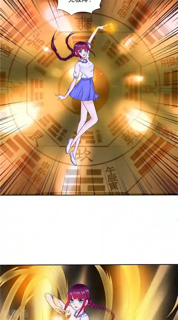 我的夫君是冥王第50话 舍身相救