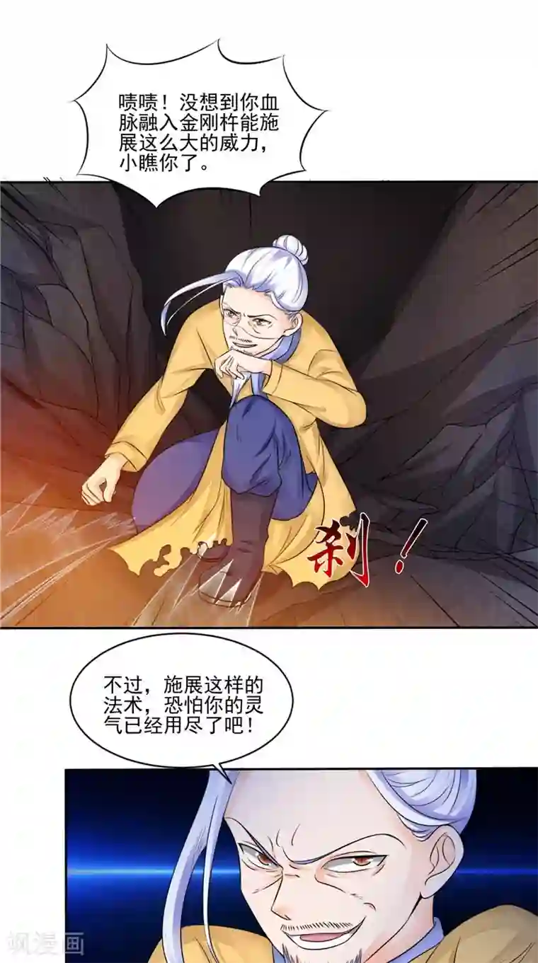 我的夫君是冥王第50话 舍身相救