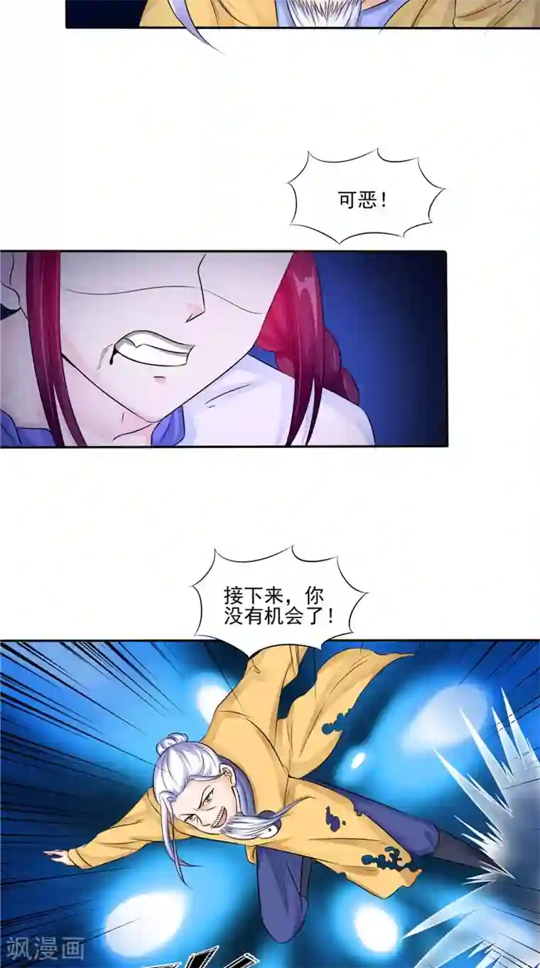 我的夫君是冥王第50话 舍身相救